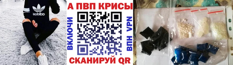 купить  сайты  Барабинск  Alpha PVP VHQ 