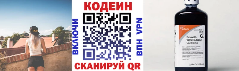 Codein напиток Lean (лин)  Барабинск 
