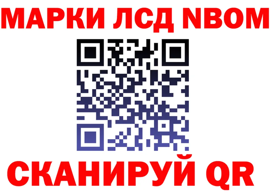 Марки N-bome 1500мкг зеркало мориарти MEGA Барабинск