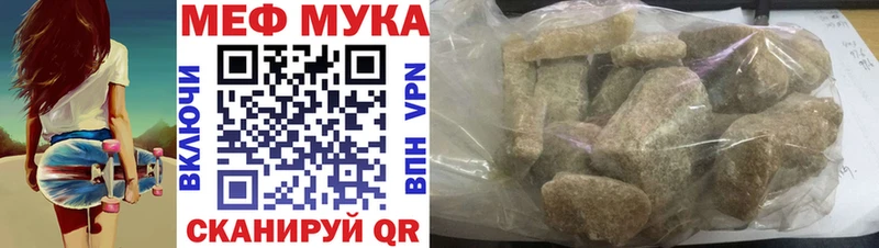ссылка на мегу зеркало  Барабинск  МЯУ-МЯУ мука 